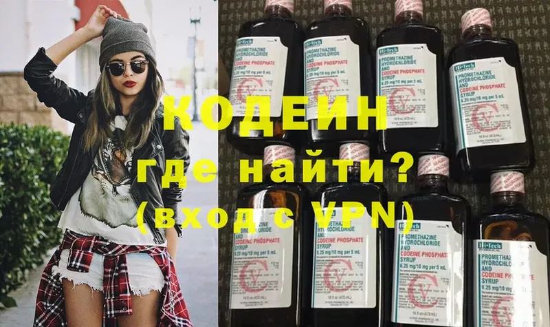 Codein Purple Drank  blacksprut ссылка  Ейск 