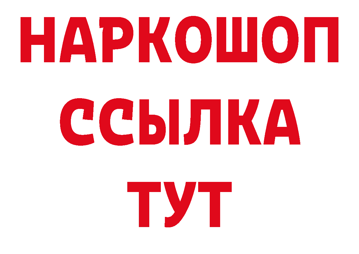 Бутират BDO 33% зеркало дарк нет мега Ейск