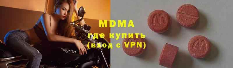 хочу   Ейск  MDMA Molly 